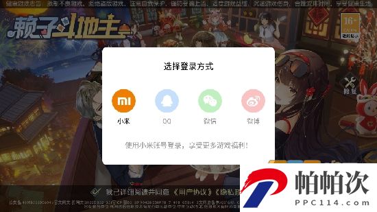 赖子斗地主下载最新版2024v1.16最新安卓版