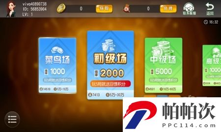 西元红河棋牌正版2024v6.1.0 最新版