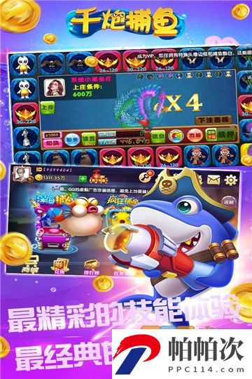 鱼丸捕鱼大作战官方下载开火车赢话费版v10.1.38.4.0最新官方安卓红包版