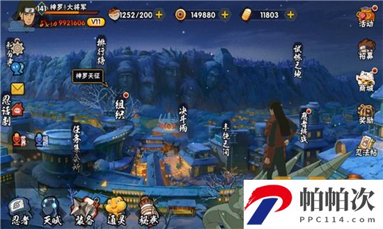 火影忍者手游体验服下载2024最新版本v1.64.88.7官方最新安卓版