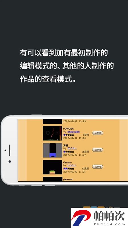 粉末沙盒模拟器游戏(Powder Game)中文最新版2024v3.9.0安卓版