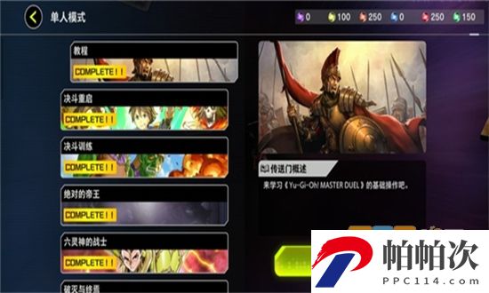 游戏王大师决斗(Master Duel)官方最新版本2024v1.8.0 安卓版