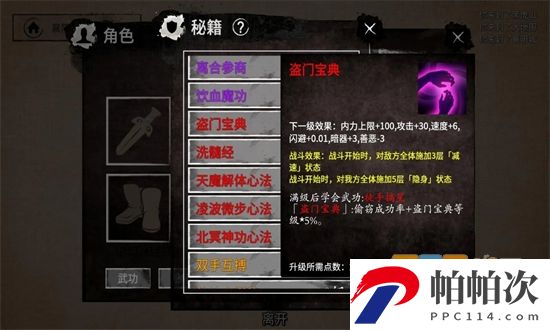 少侠的江湖手游单机版安卓最新版本v0.75 官方版