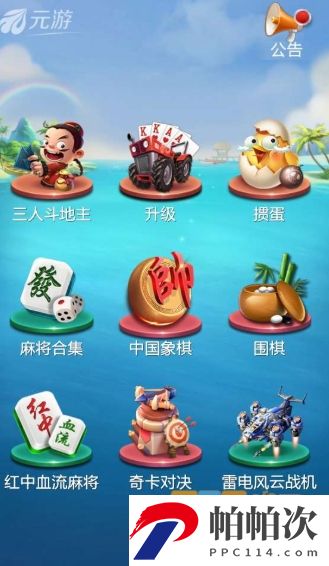 元棋游戏(元游)手机版下载2024最新版v7.0.3.4安卓版