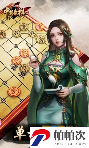 元棋游戏（元游中国象棋）下载2024官方正版v7.0.3.4 最新版
