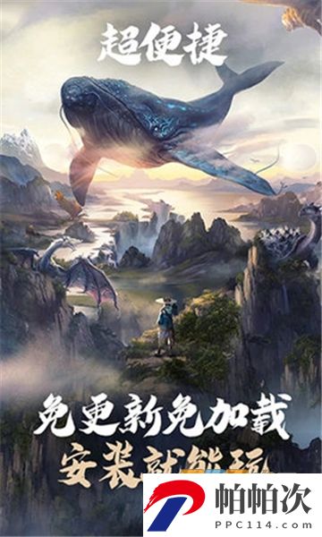 妄想山海云游戏2024最新版v5.0.0.3990204安卓版